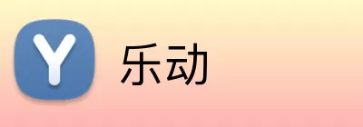 乐动 Logo